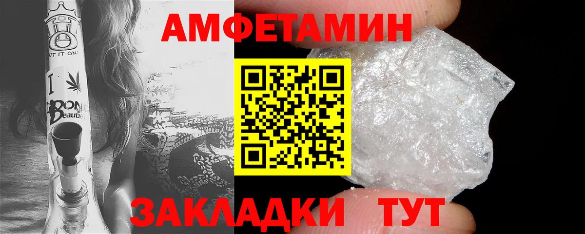 АМФ VHQ Невинномысск