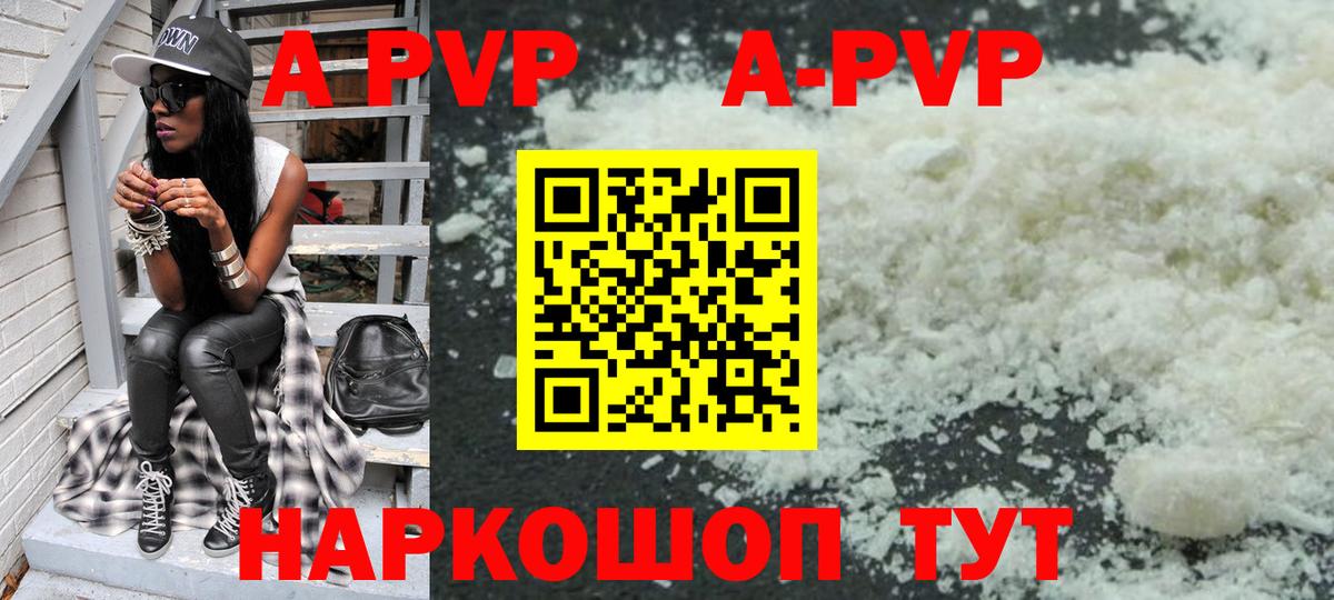 Alfa_PVP кристаллы  Alfa_PVP  Вход с VPN  Альфа ПВП крисы CK  Невинномысск  Alfa_PVP Соль 