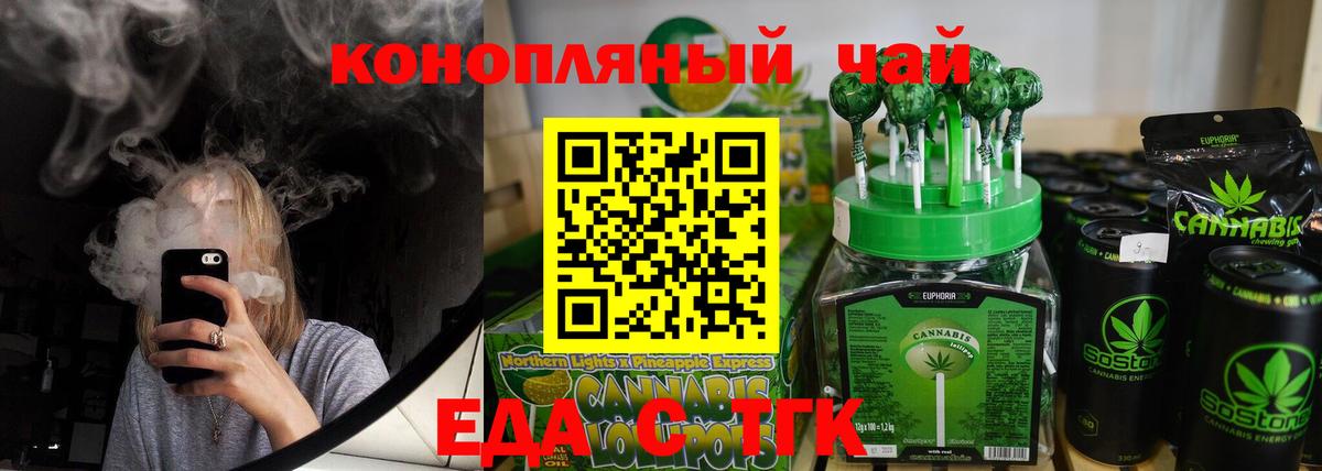 Cannafood конопля Невинномысск