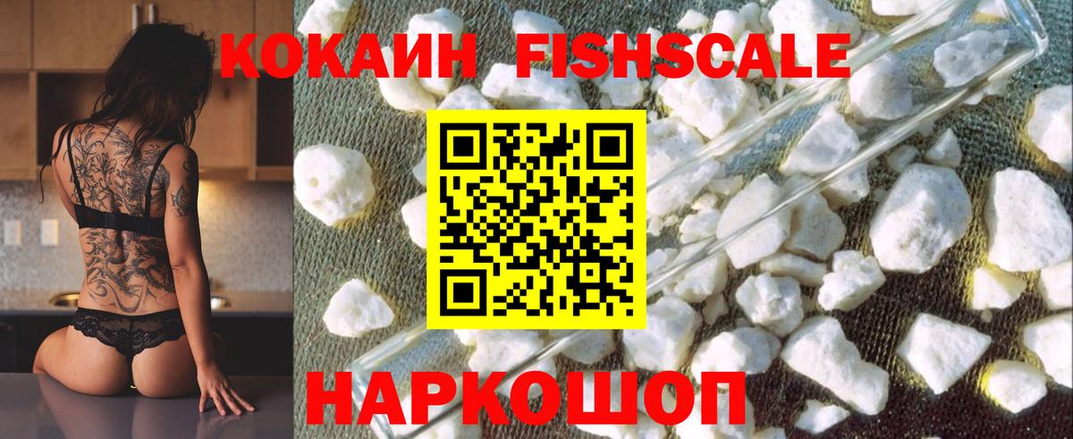 КОКАИН 98% Невинномысск