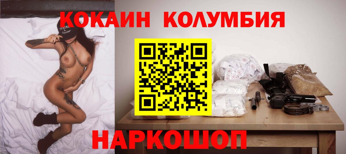 COCAIN Боливия Невинномысск