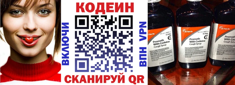 Кодеиновый сироп Lean Purple Drank  Невинномысск 