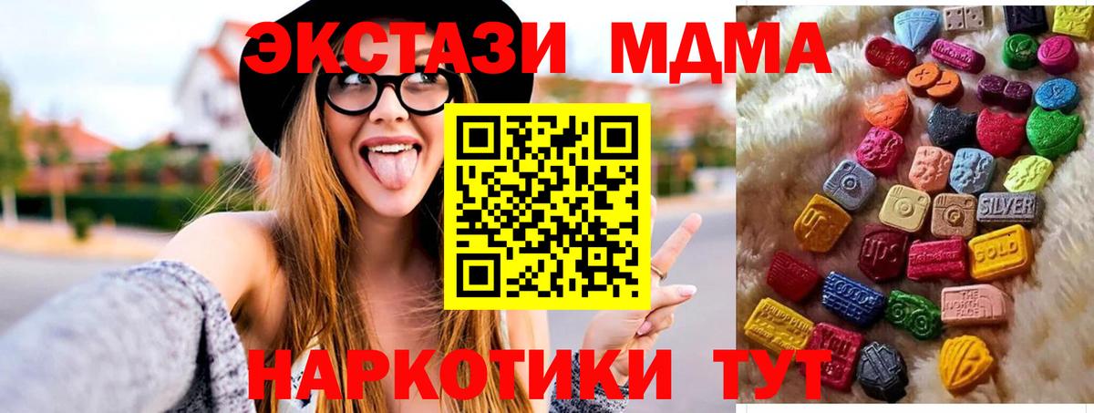 ЭКСТАЗИ 250 мг Невинномысск