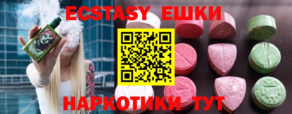 Невинномысск  ЭКСТАЗИ louis Vuitton  Экстази 280мг  это Telegram  Вход с VPN 