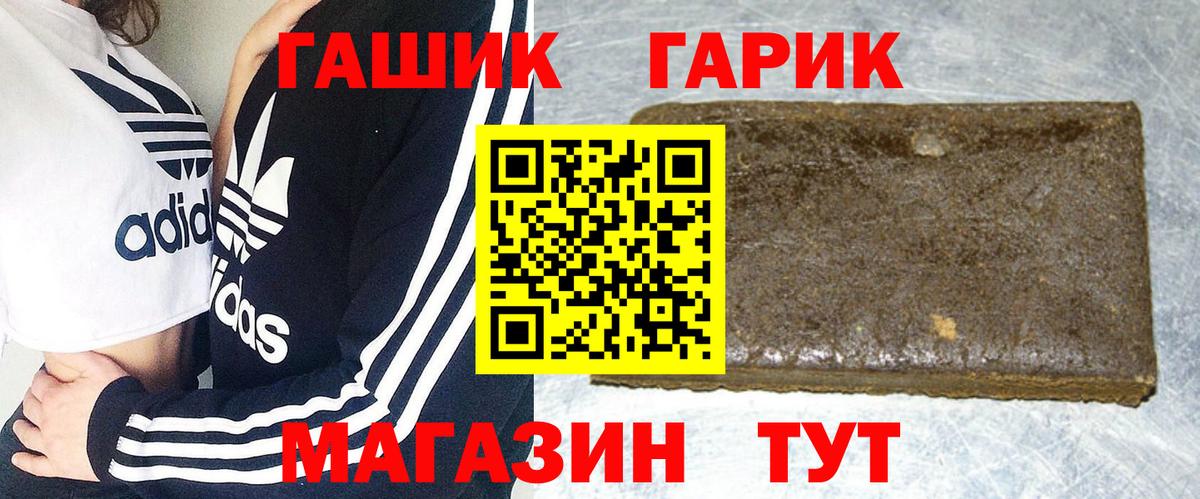 Гашиш Изолятор Невинномысск