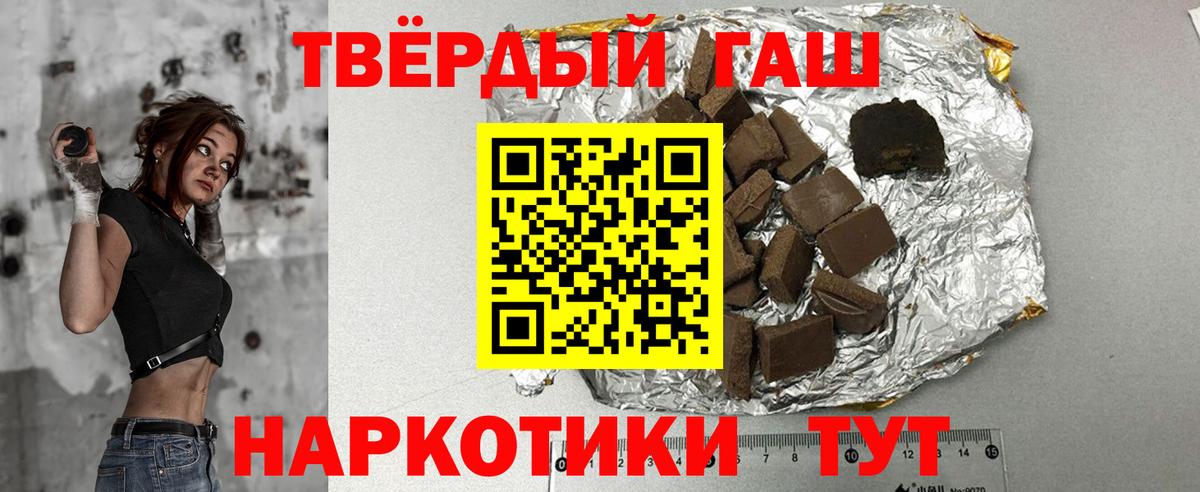 ГАШИШ Premium Невинномысск