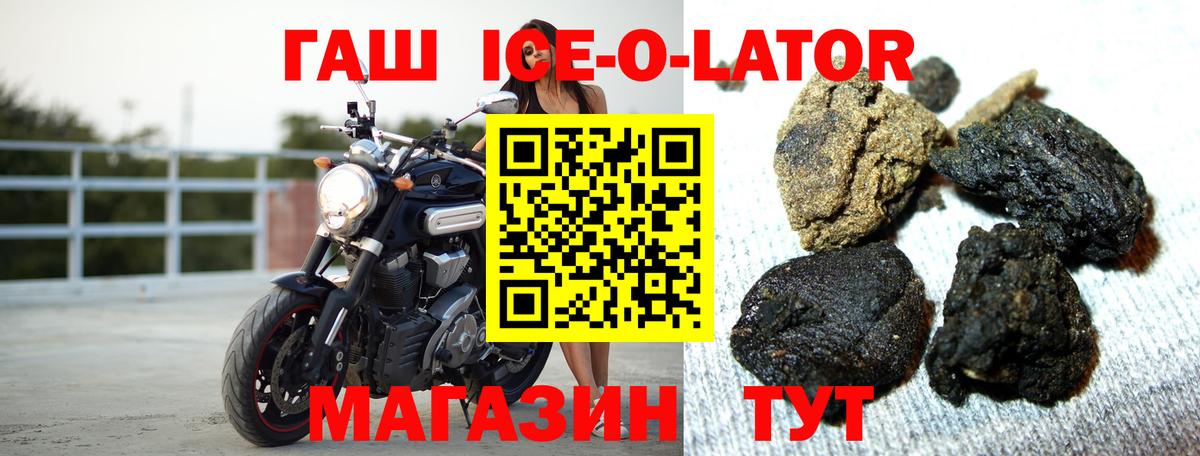 Гашиш  Невинномысск  ГАШ ice o lator  ГАШ гарик 