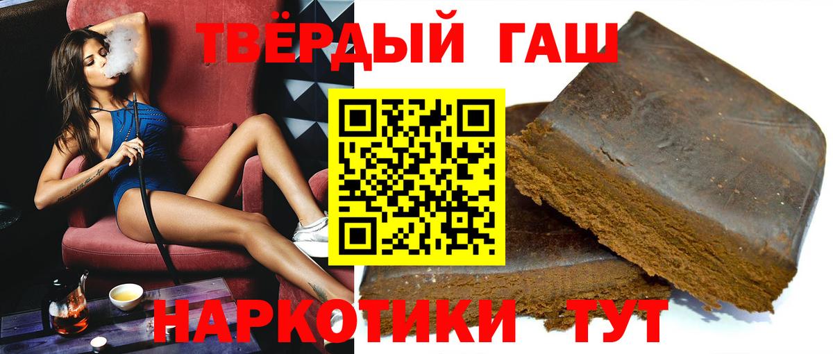 ГАШИШ ice o lator  ГАШ Premium  даркнет сайт  ГАШ  Вход с VPN  Невинномысск 