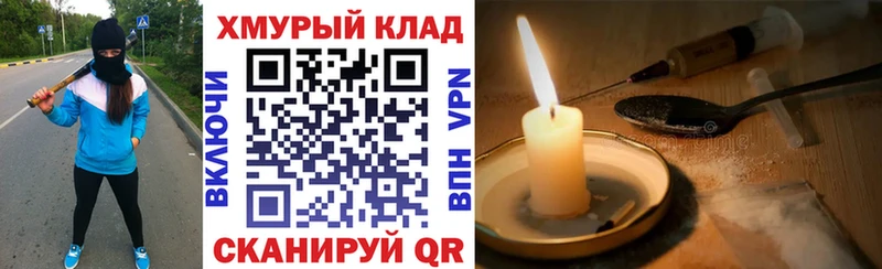 что такое наркотик  Невинномысск  ГЕРОИН гречка 