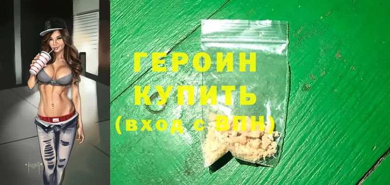 ссылка на мегу ТОР  Невинномысск  ГЕРОИН белый 