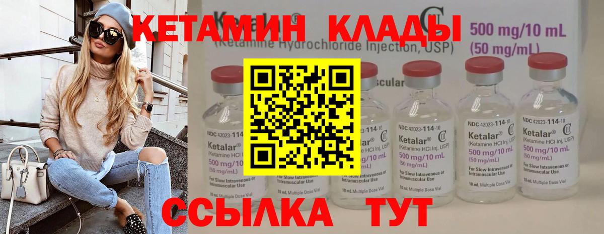 Невинномысск  Кетамин ketamine  КЕТАМИН VHQ  Вход с VPN 