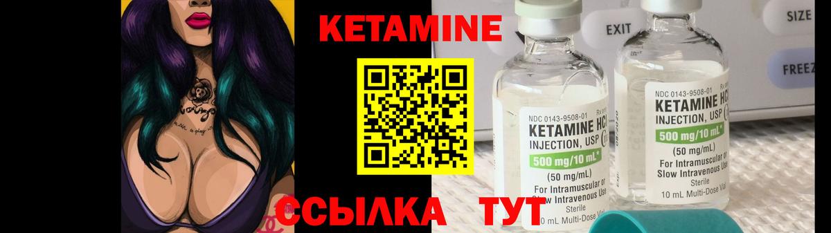 КЕТАМИН VHQ Невинномысск