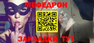 мяу мяу кристалл Кинель