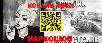 мяу мяу кристалл Кинель