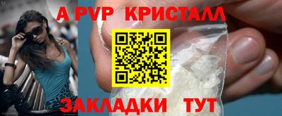 мяу мяу кристалл Кинель