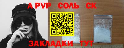 мяу мяу кристалл Кинель