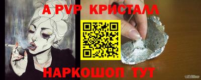 мяу мяу кристалл Кинель
