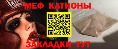 мяу мяу кристалл Кинель
