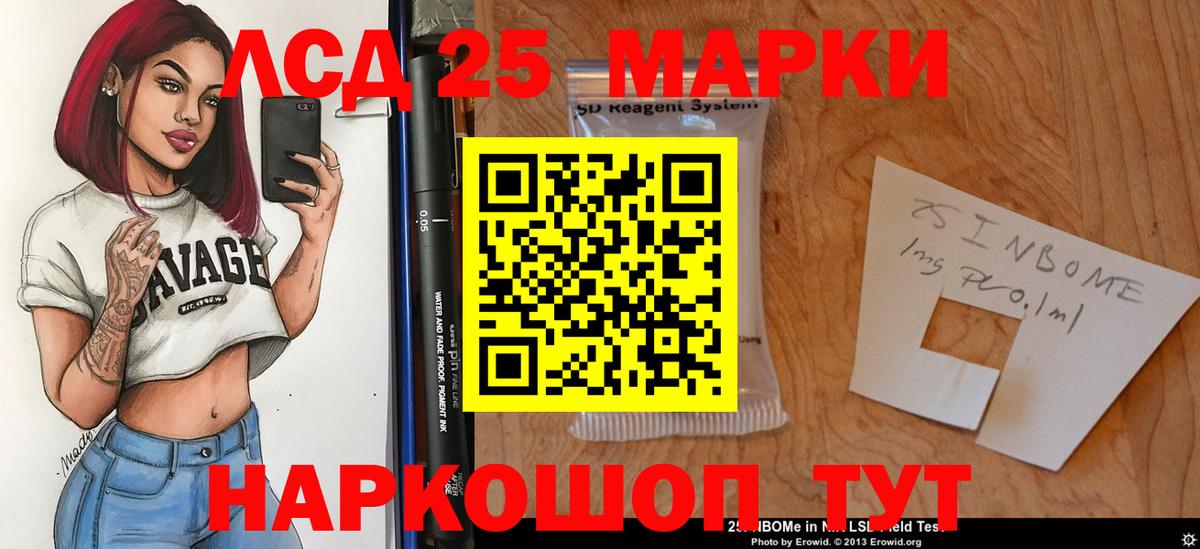 LSD-25 экстази кислота Невинномысск