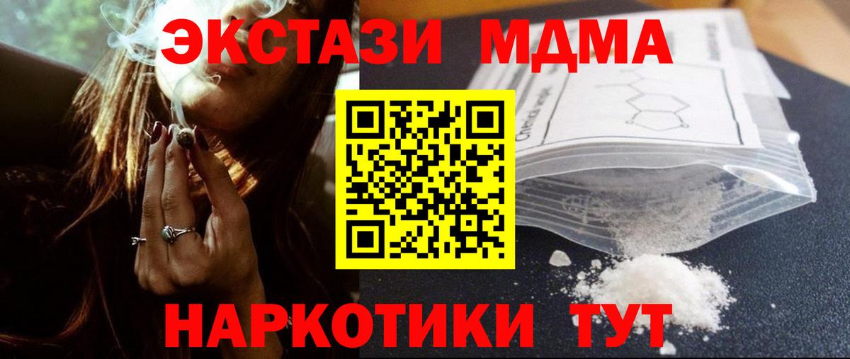 MDMA молли  Невинномысск 