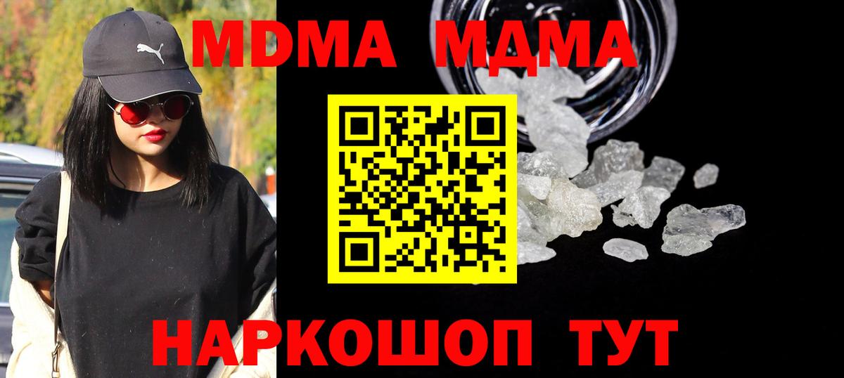 МДМА crystal  Вход с VPN  Невинномысск  MDMA  МДМА молли 