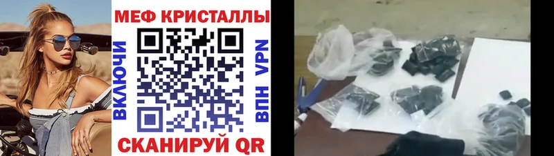 Мефедрон кристаллы  Невинномысск 