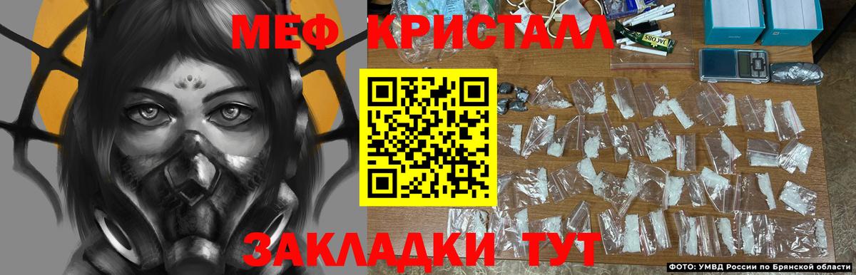 МЯУ-МЯУ мяу мяу  Меф  МЯУ-МЯУ  МЕФ кристаллы  Невинномысск 