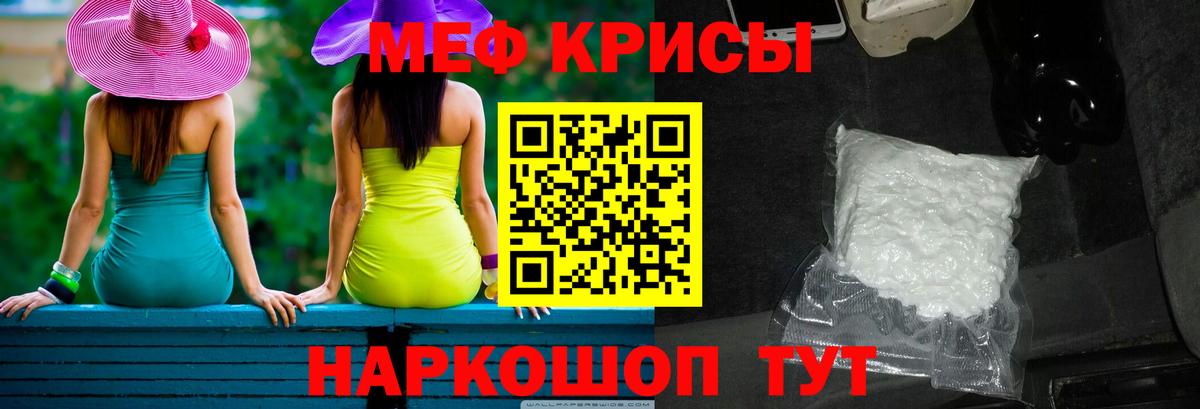 Меф мука Невинномысск