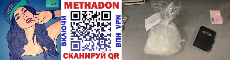 мега tor  Невинномысск  Метадон мёд 