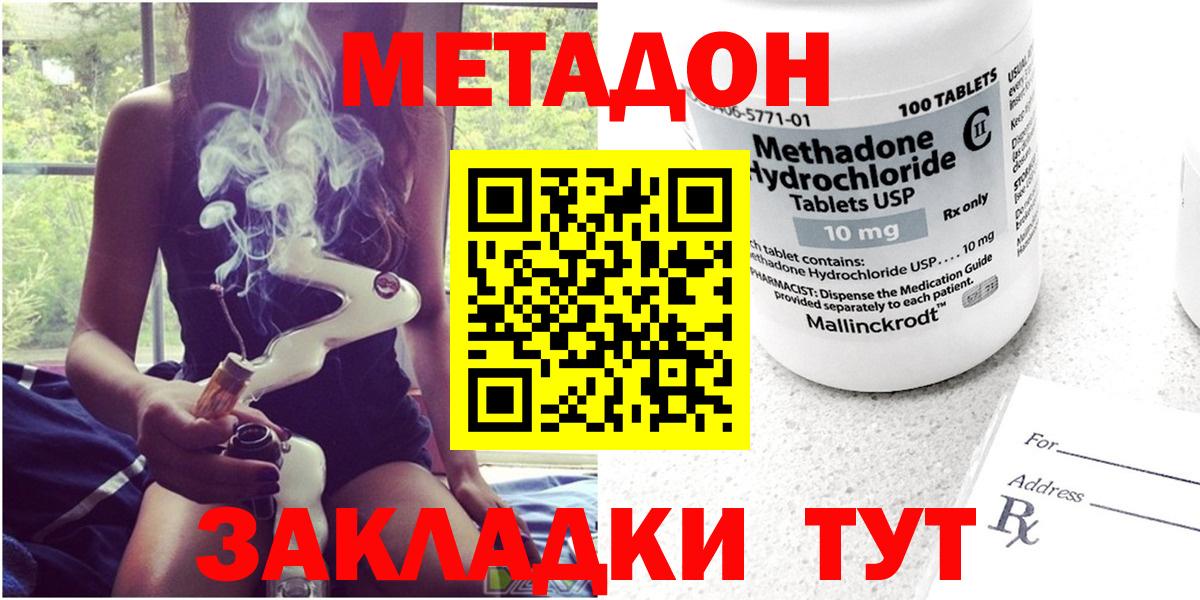 Невинномысск  МЕТАДОН кристалл  МЕГА ONION  МЕТАДОН кристалл  Вход с VPN 