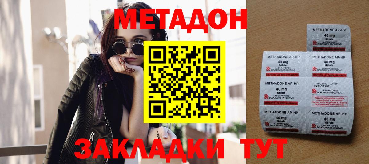 Метадон кристалл  Невинномысск  omg зеркало  Метадон VHQ 