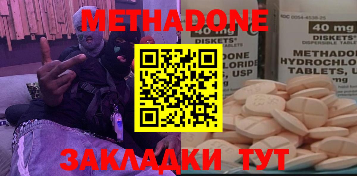 Меф кристаллы  COCAIN  MDMA  Лсд 25  Невинномысск  Бошки Шишки  Alpha-PVP СОЛЬ кристаллы  Меф кристаллы  МЕТАДОН  ГАШ 