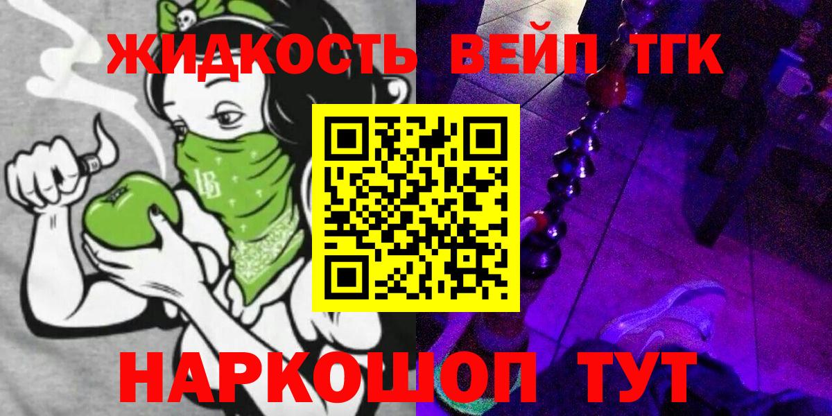 ТГК THC oil  Вход с VPN  Дистиллят ТГК гашишное масло  Невинномысск 
