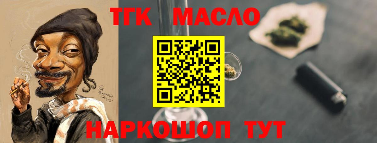 Дистиллят ТГК THC oil  Дистиллят ТГК вейп  Невинномысск 