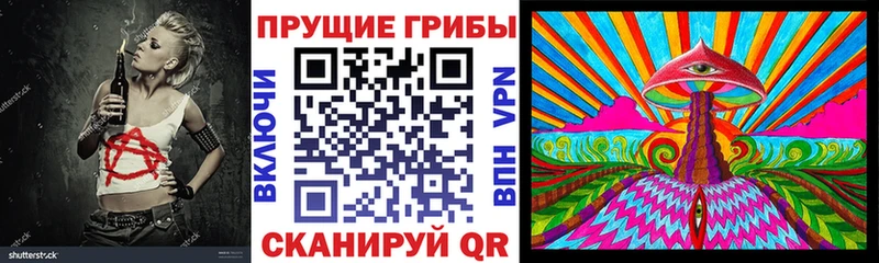 Галлюциногенные грибы Cubensis  Невинномысск 