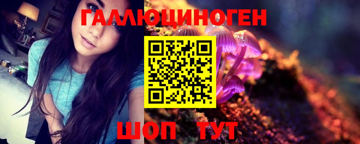 Невинномысск  Галлюциногенные грибы MAGIC MUSHROOMS  Вход с VPN 