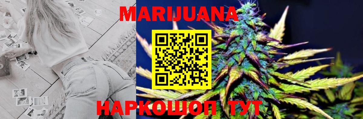 Шишки марихуана Amnesia  Каннабис LSD WEED  Невинномысск  Вход с VPN  Бошки Шишки ГИДРОПОН  Конопля гибрид 
