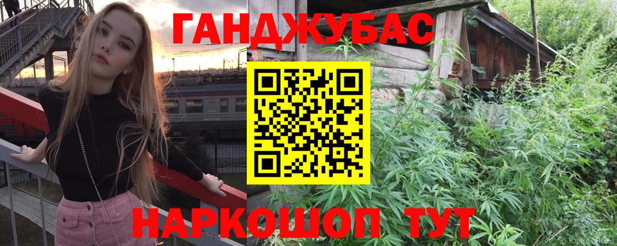 Канабис OG Kush Невинномысск